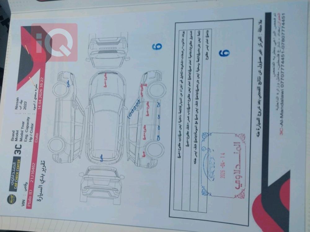 نيسان فرونتير